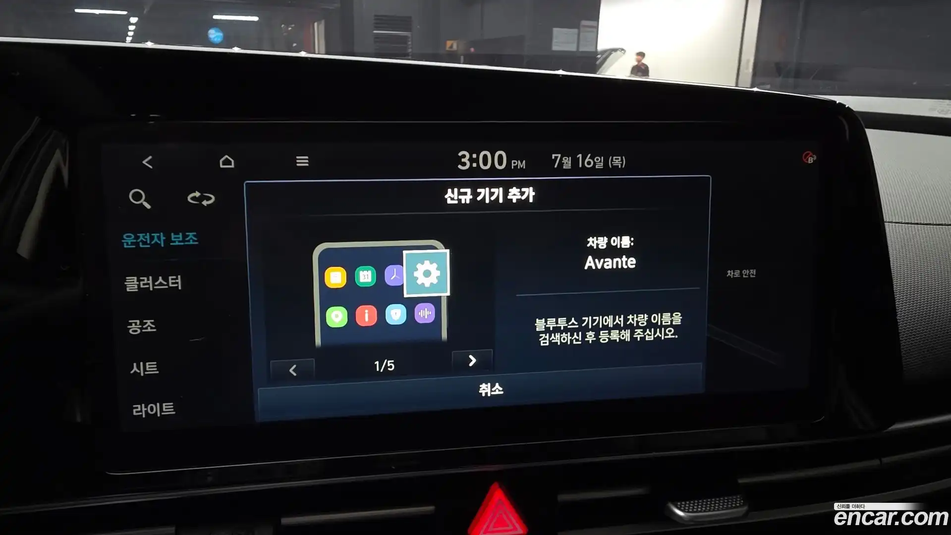 AVANTE Hyundai 2021.3-OPTION-041