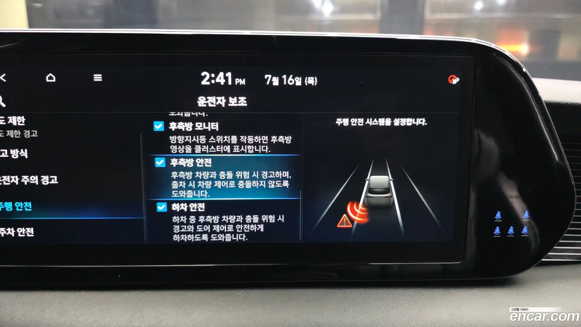 Palisade Hyundai 2023.9-OPTION-020