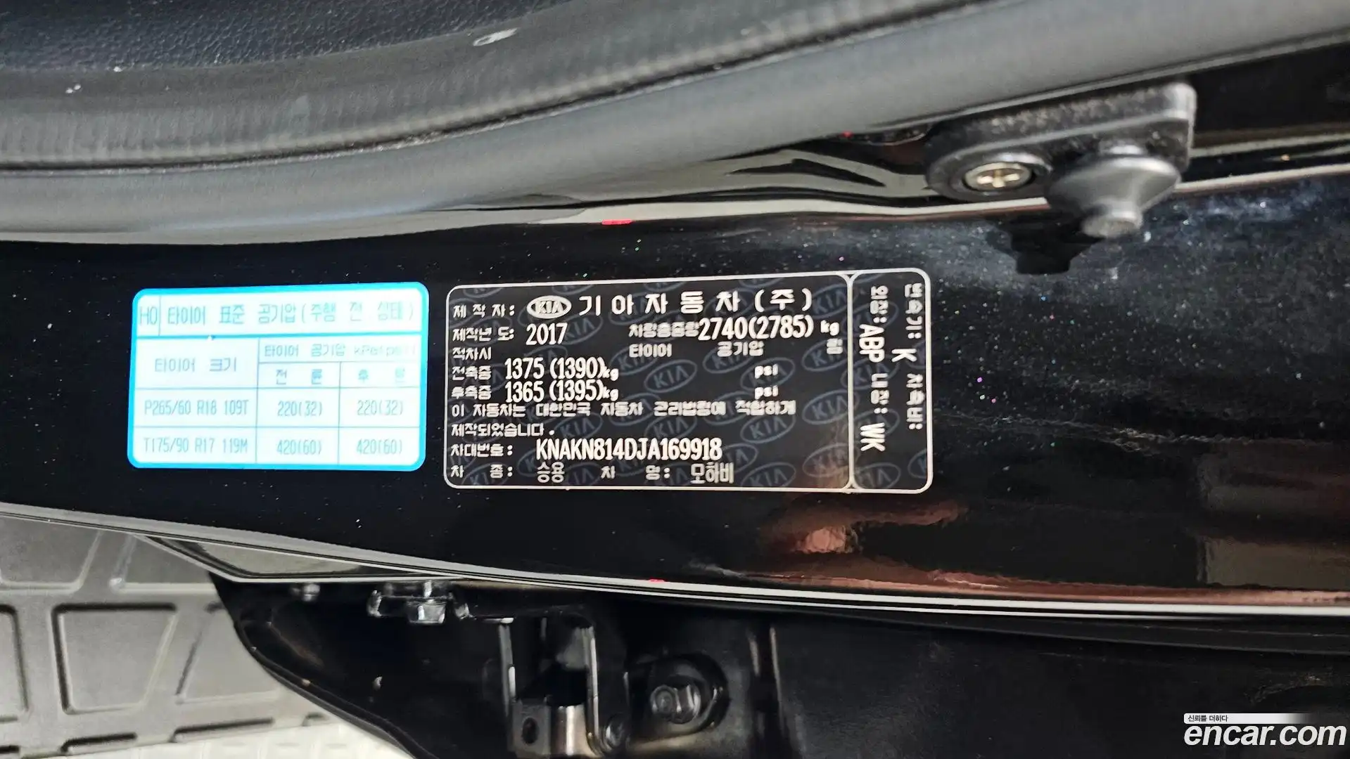 Mohave Kia 2017.3-OPTION-045