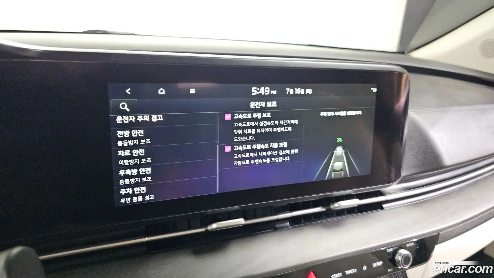 Canival Kia 2021.8-OPTION-045