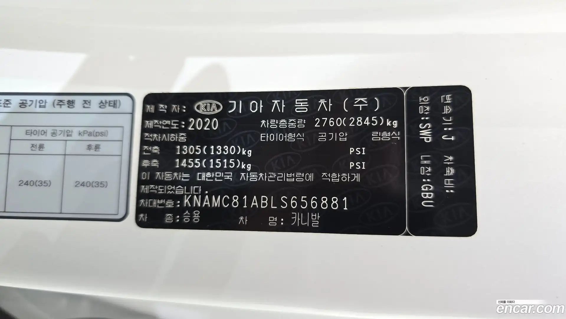 Canival Kia 2020.3-OPTION-042