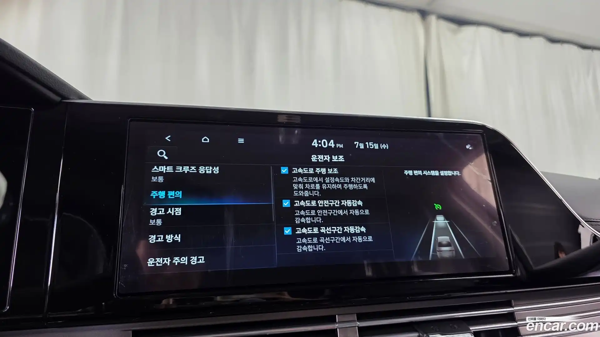 Grandeur Hyundai 2021.8-OPTION-043