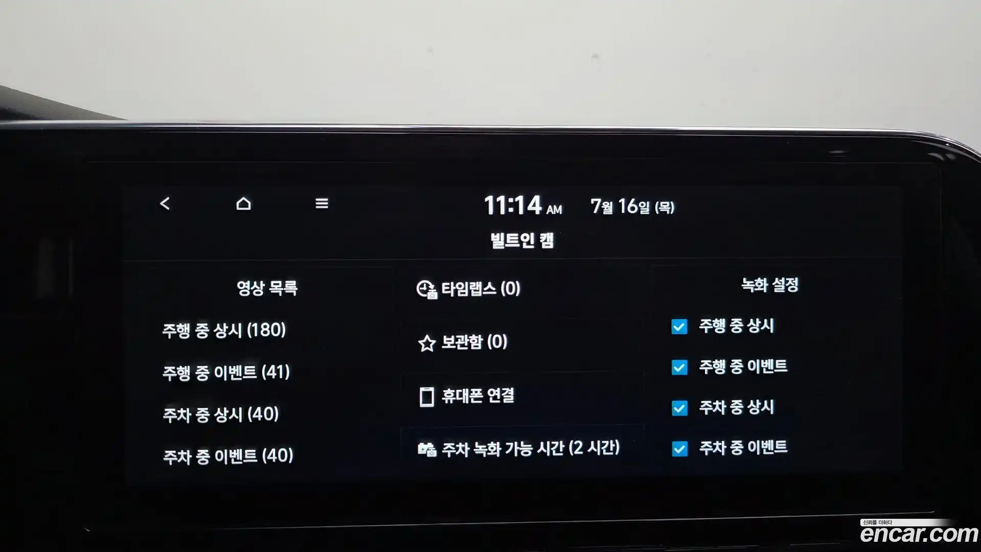 Grandeur Hyundai 2021.9-OPTION-042