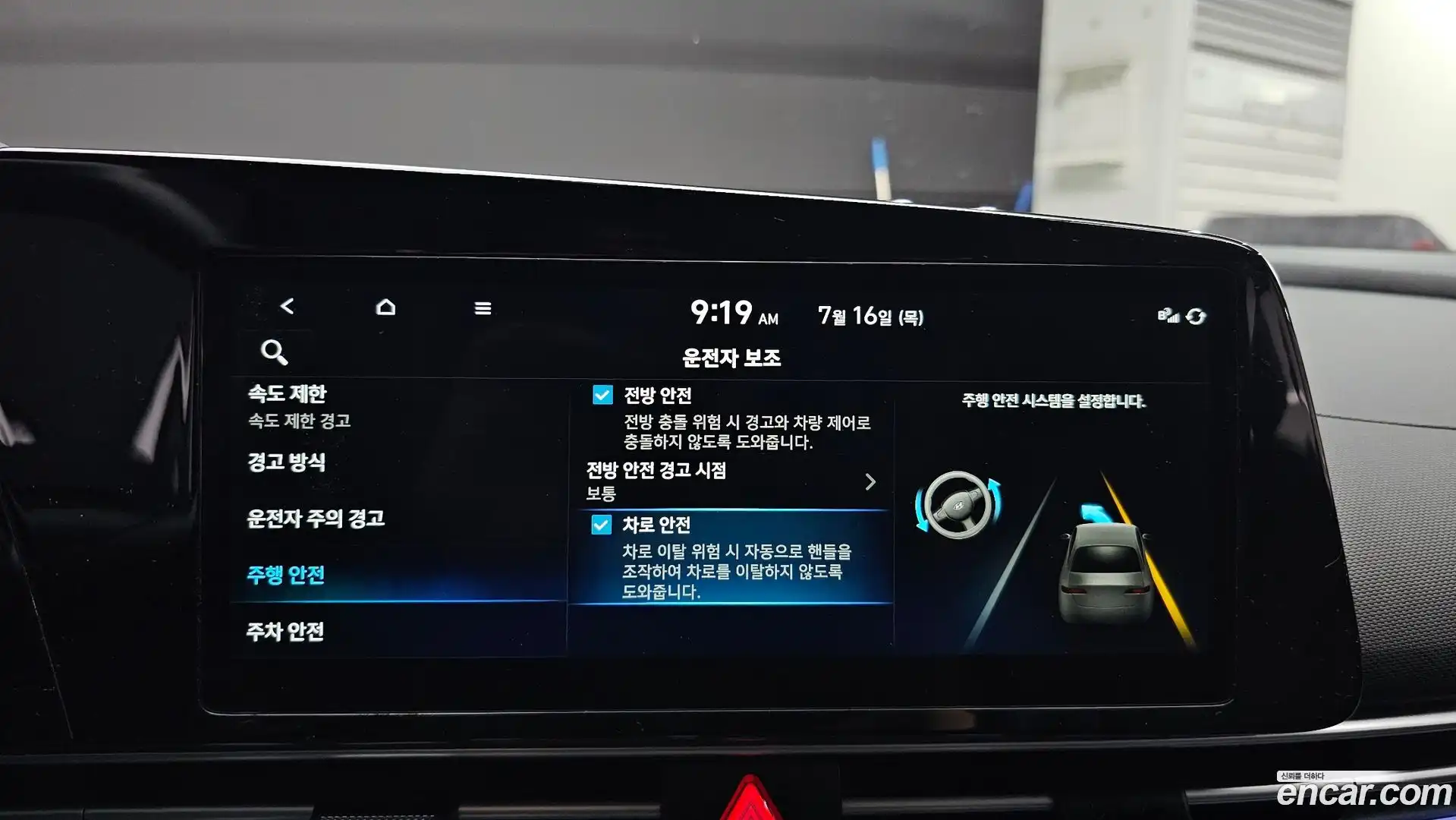 AVANTE Hyundai 2024.9-OPTION-020