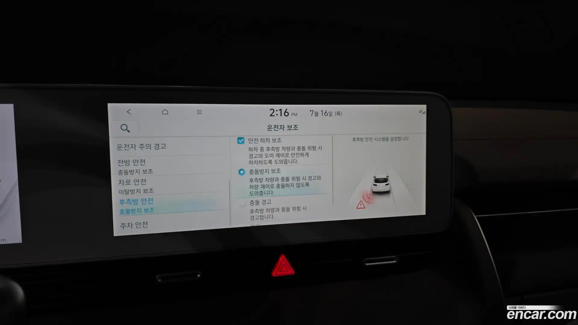 Ioniq5 Hyundai 2024.3-OPTION-020