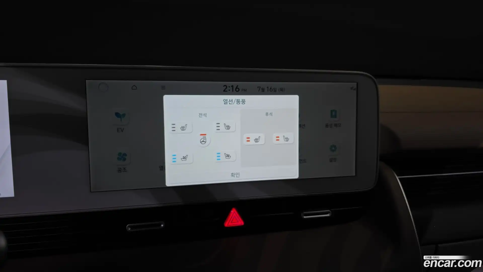 Ioniq5 Hyundai 2024.3-OPTION-023