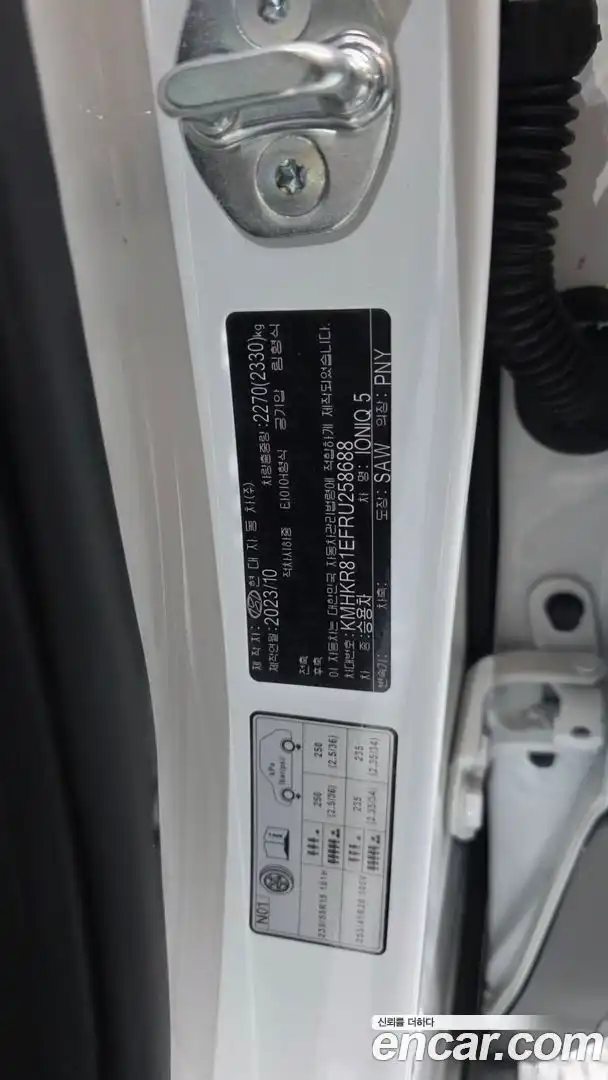 Ioniq5 Hyundai 2024.3-OPTION-040
