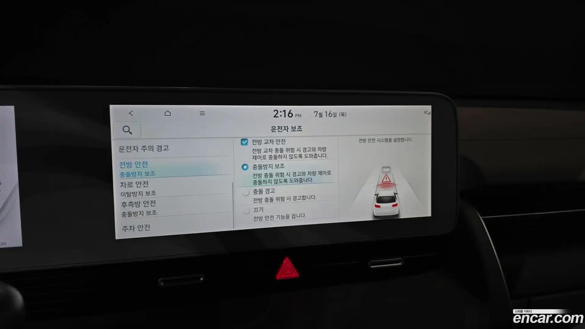 Ioniq5 Hyundai 2024.3-OPTION-047
