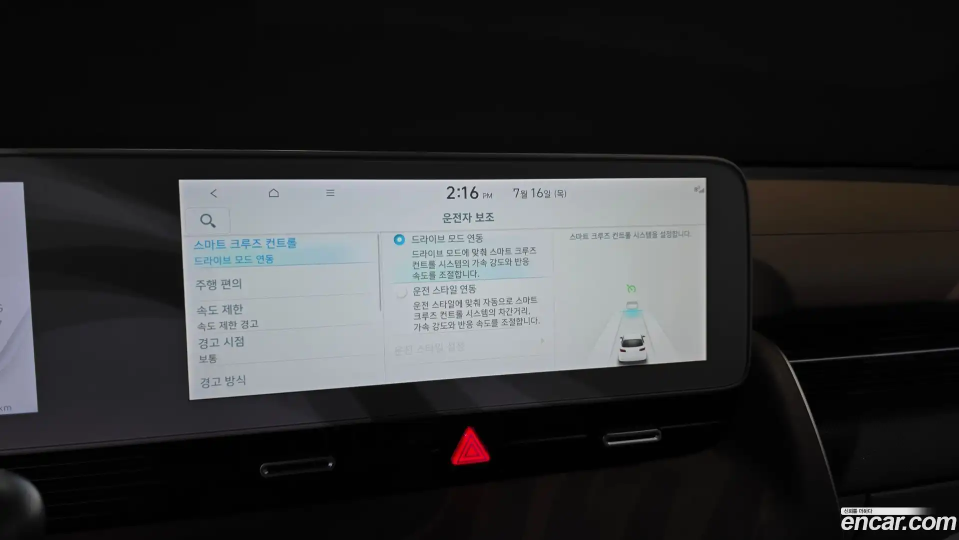 Ioniq5 Hyundai 2024.3-OPTION-048