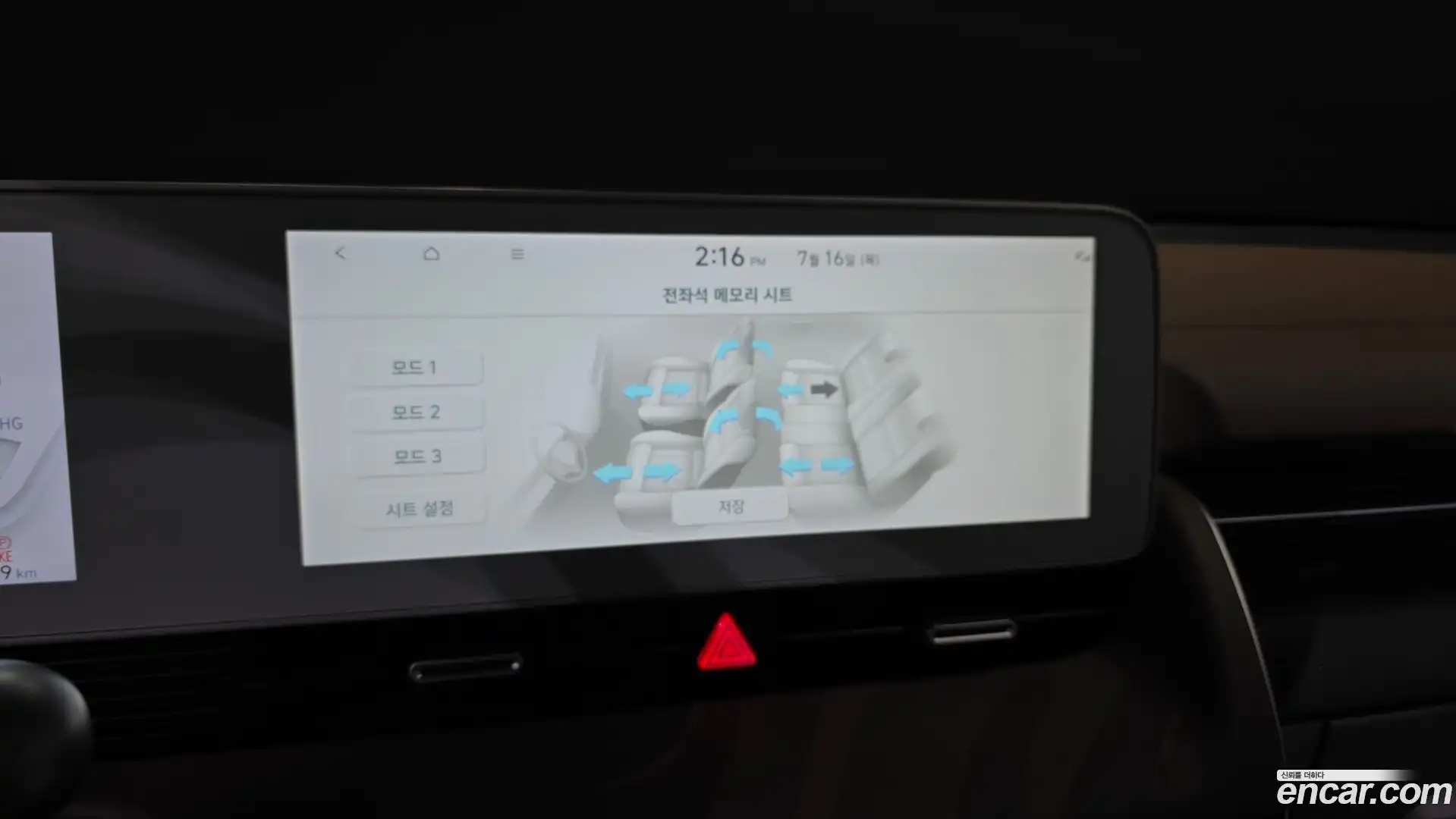 Ioniq5 Hyundai 2024.3-OPTION-050