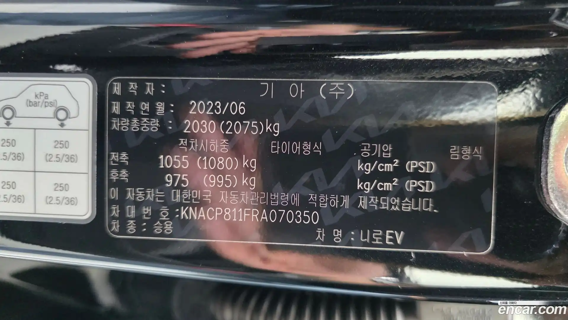 Niro Kia 2023.5-OPTION-023