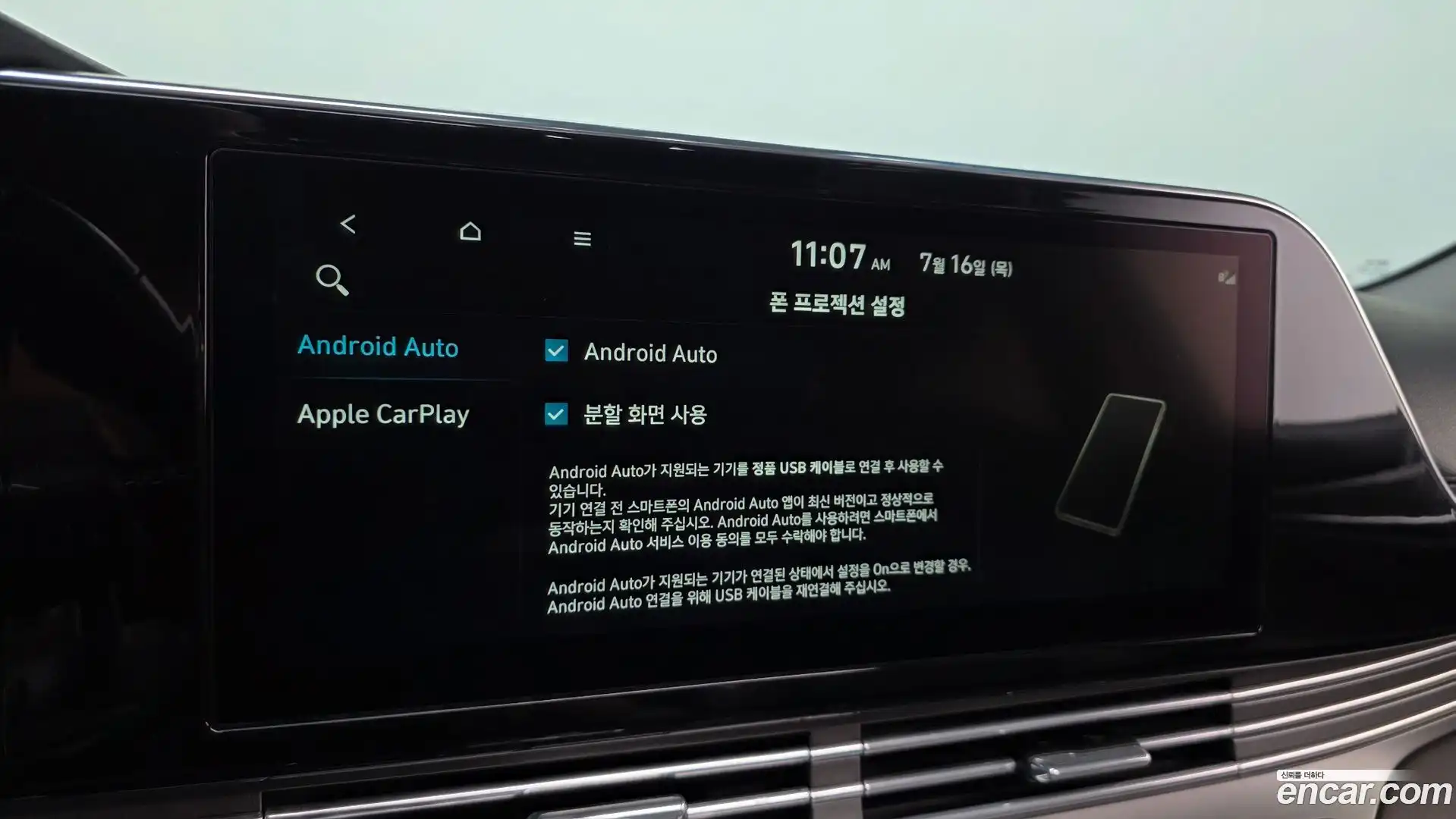 Grandeur Hyundai 2020.11-OPTION-019