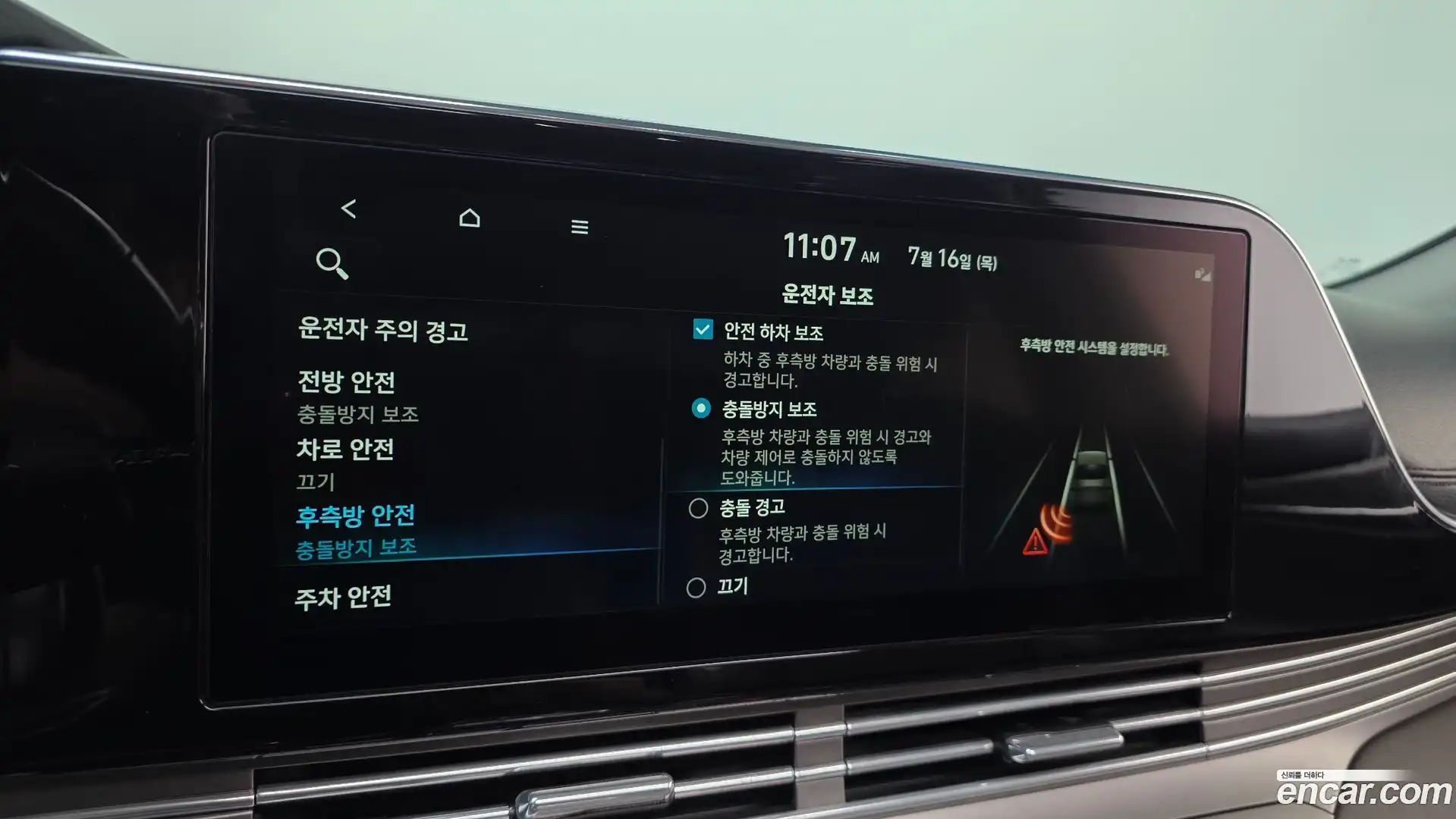 Grandeur Hyundai 2020.11-OPTION-020