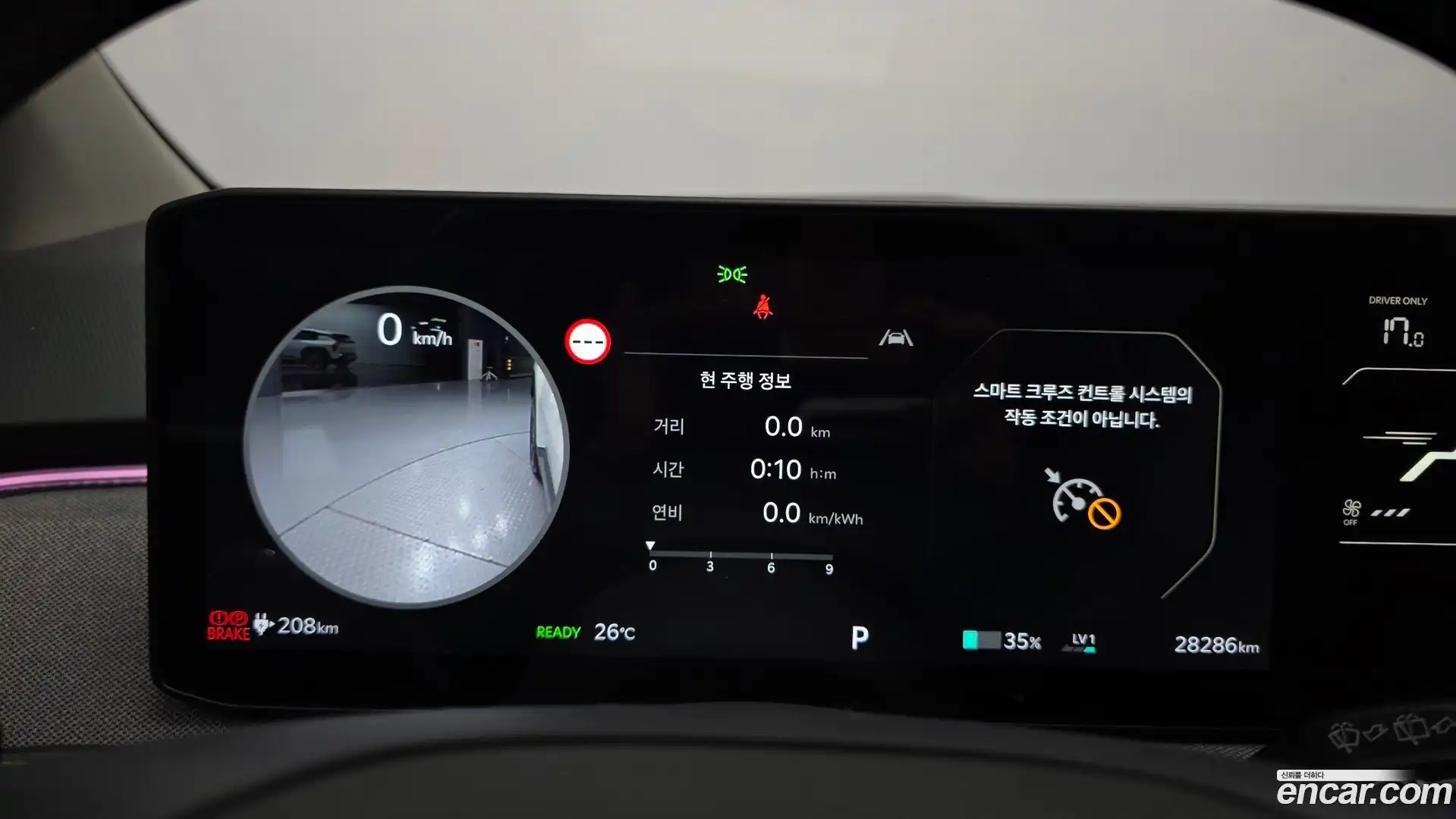 EV3 Kia 2024.7-INNER-008