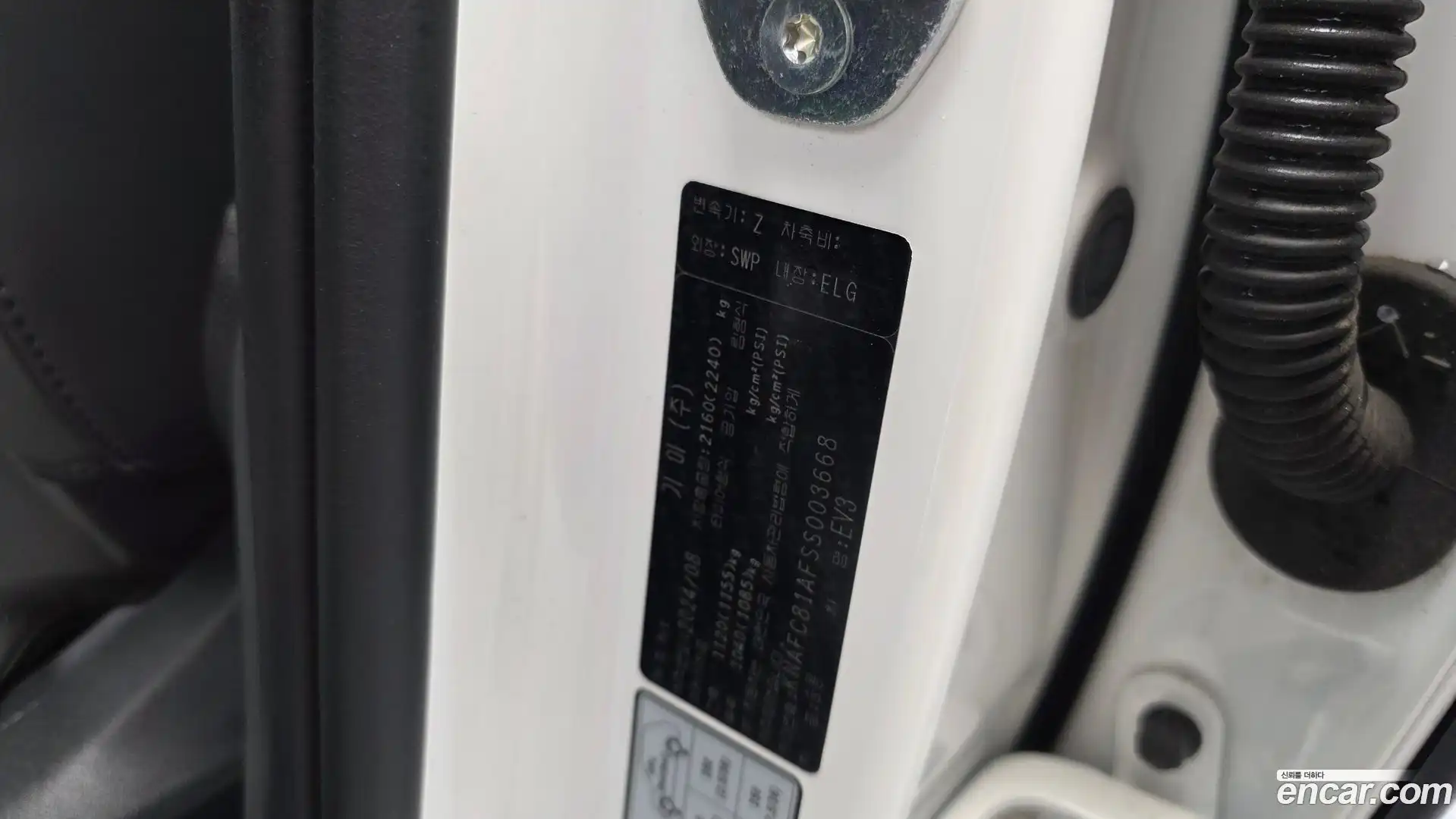 EV3 Kia 2024.7-OPTION-049