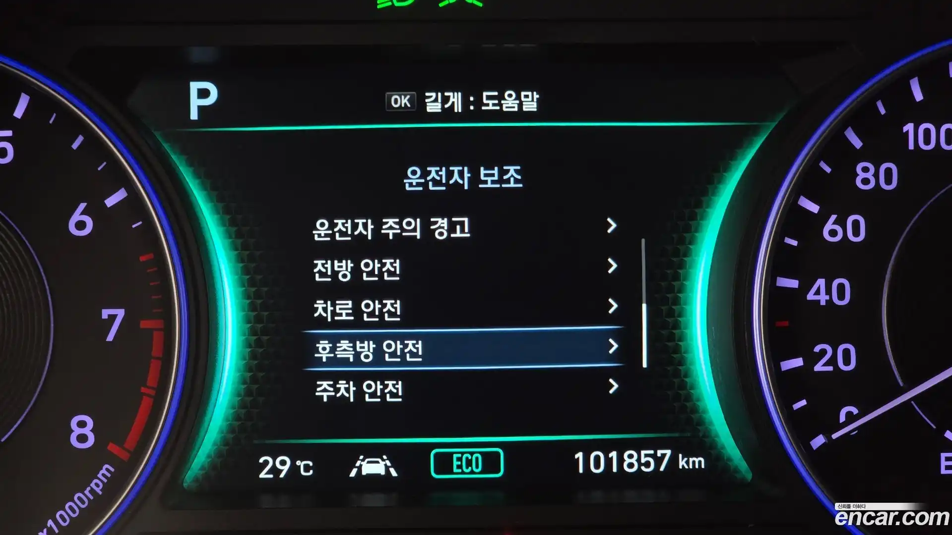 Palisade Hyundai 2019.5-OPTION-040
