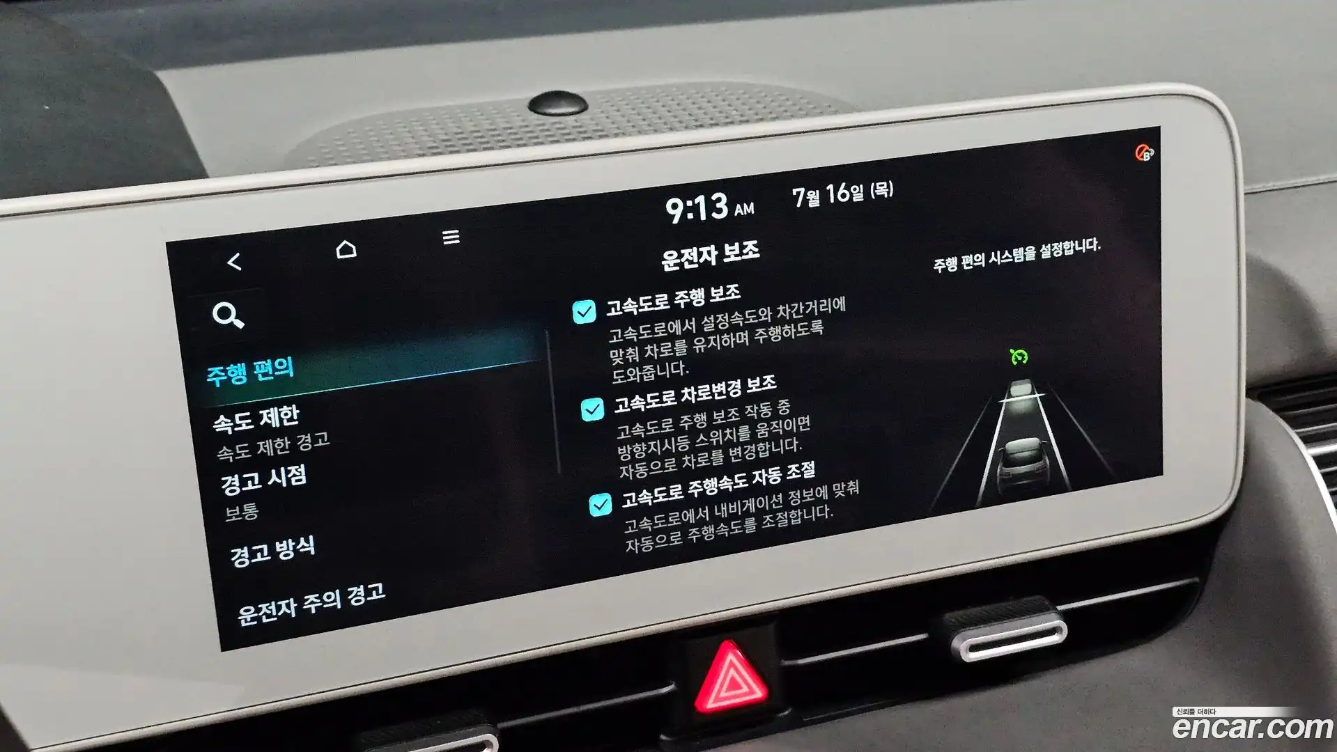Ioniq5 Hyundai 2024.3-OPTION-021