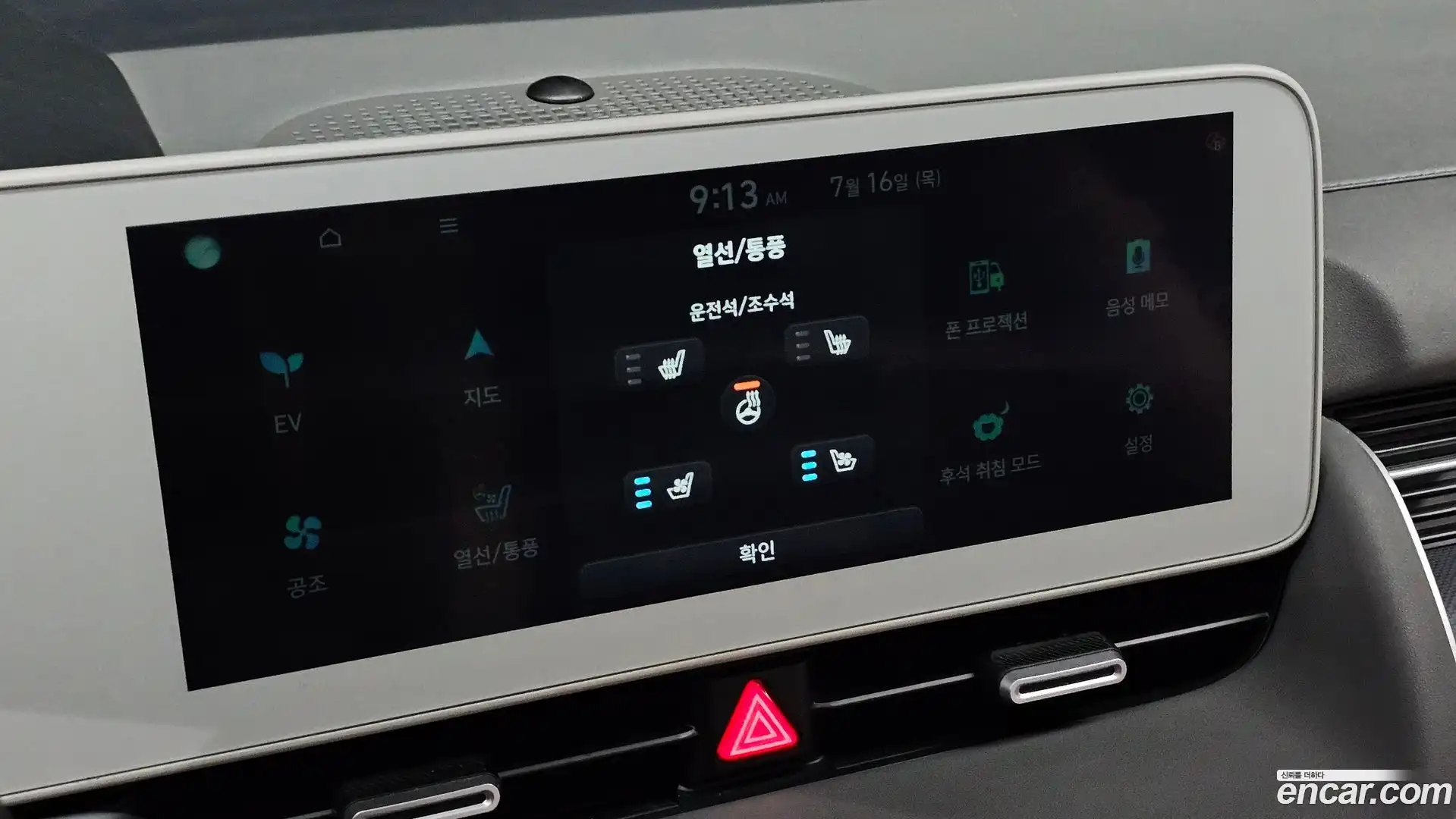 Ioniq5 Hyundai 2024.3-OPTION-022
