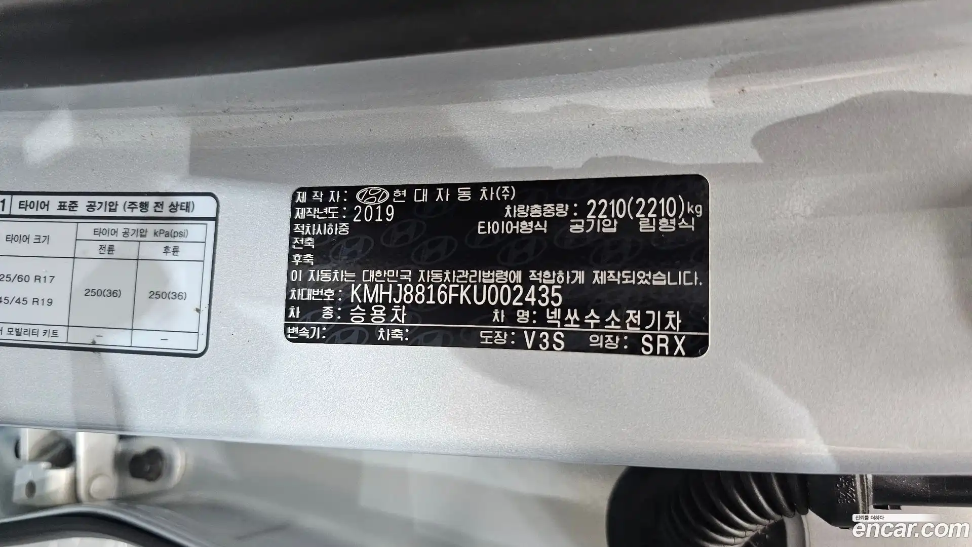Nexo Hyundai 2019.4-OPTION-046