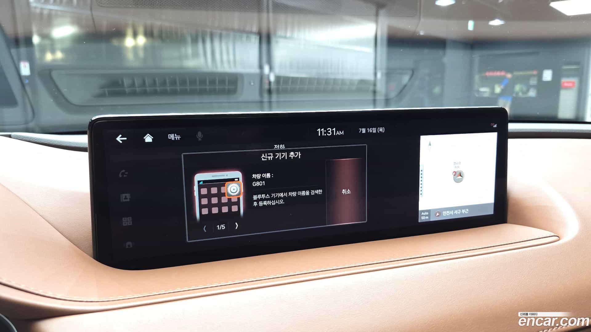 G80 Genesis 2021.0-OPTION-044