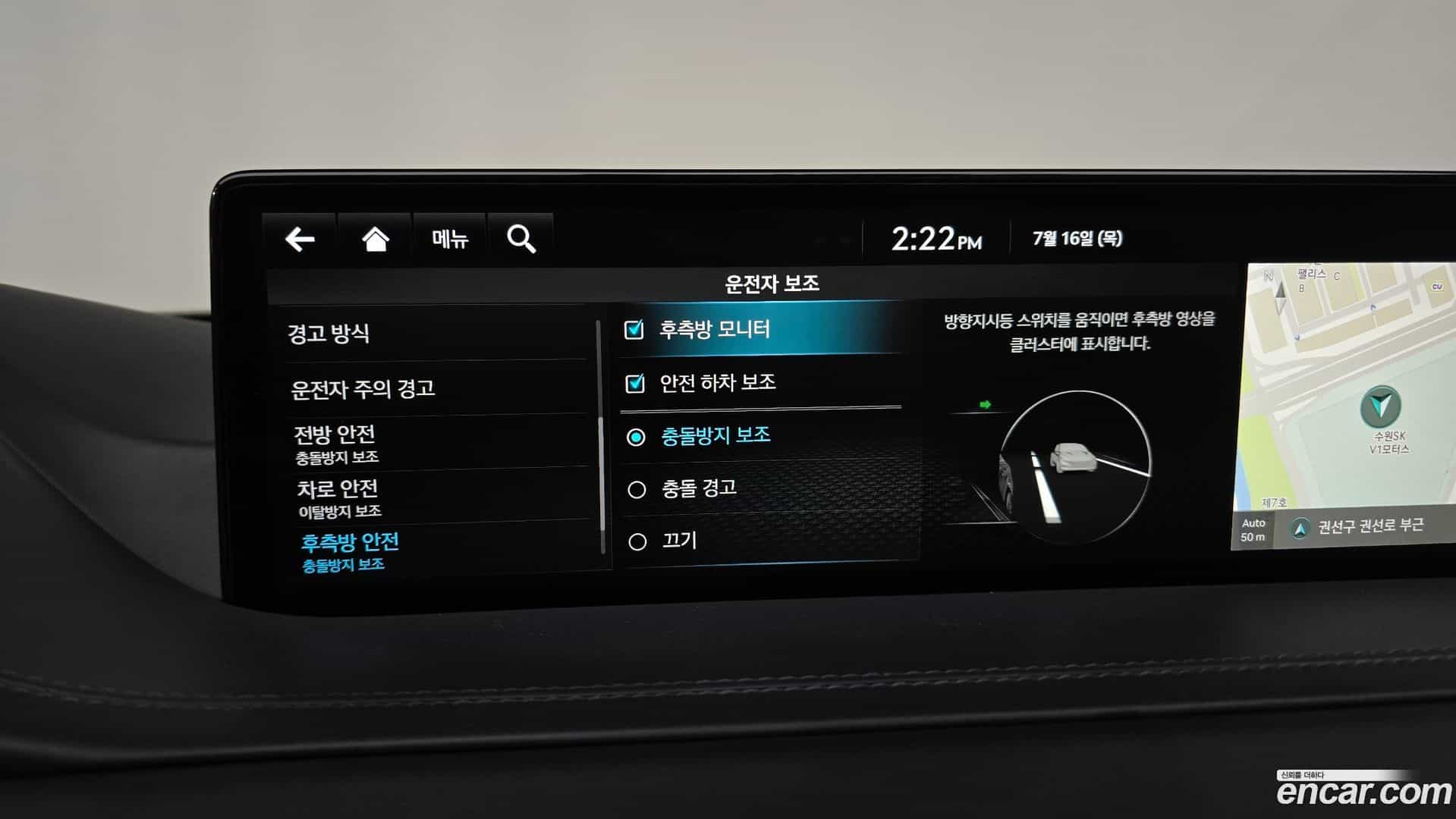 GV80 Genesis 2022.10-OPTION-047