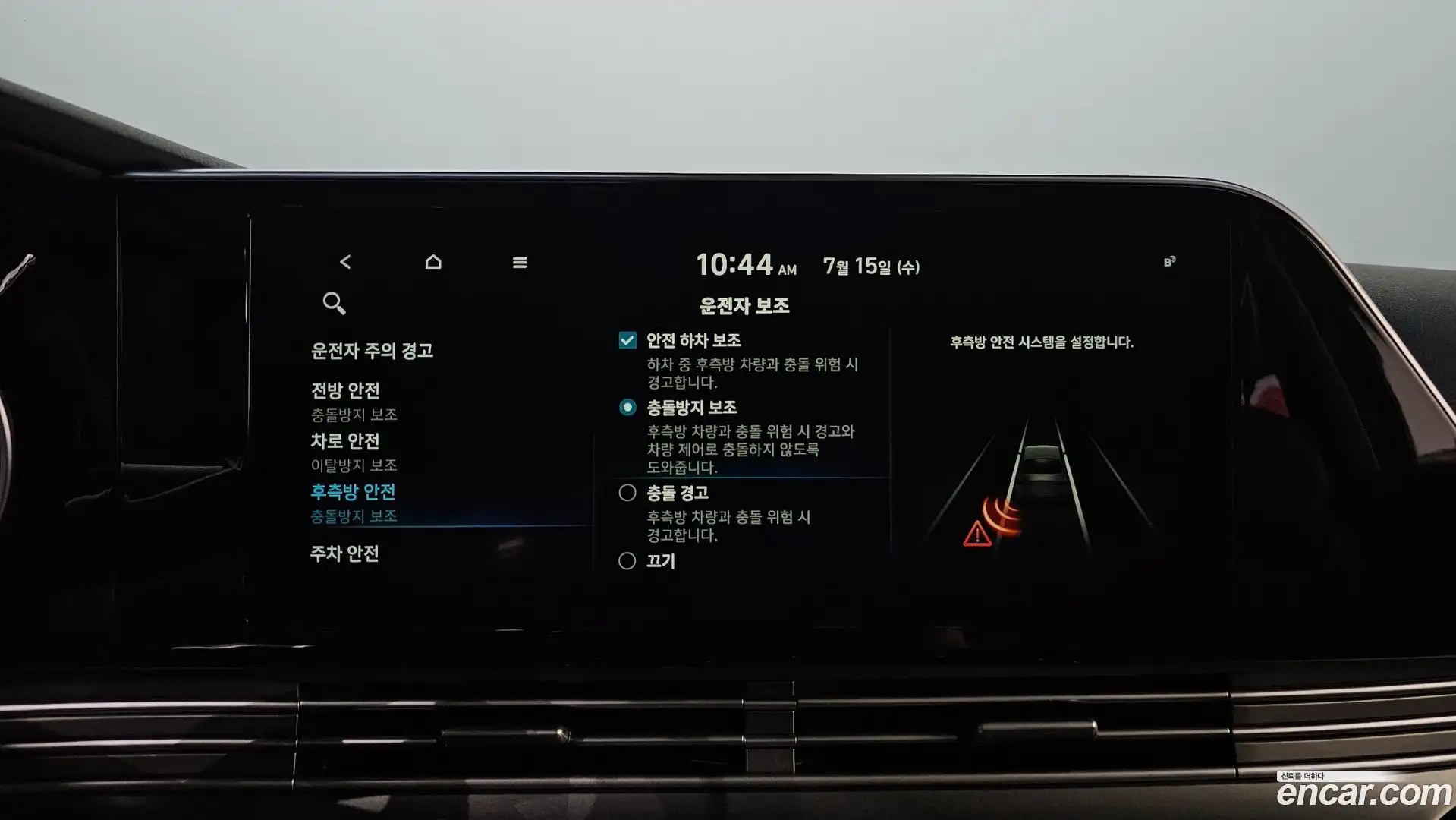 Grandeur Hyundai 2020.9-OPTION-024