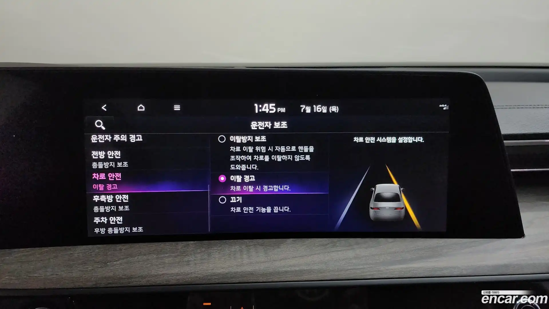 K8 Kia 2024.3-OPTION-020