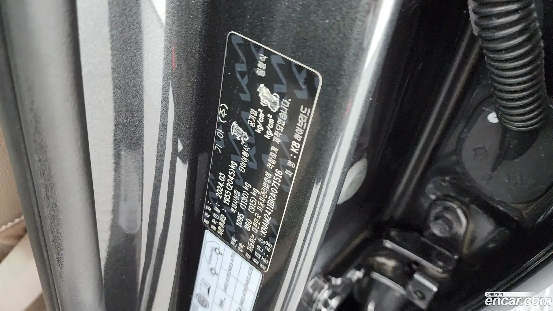 K8 Kia 2024.3-OPTION-040
