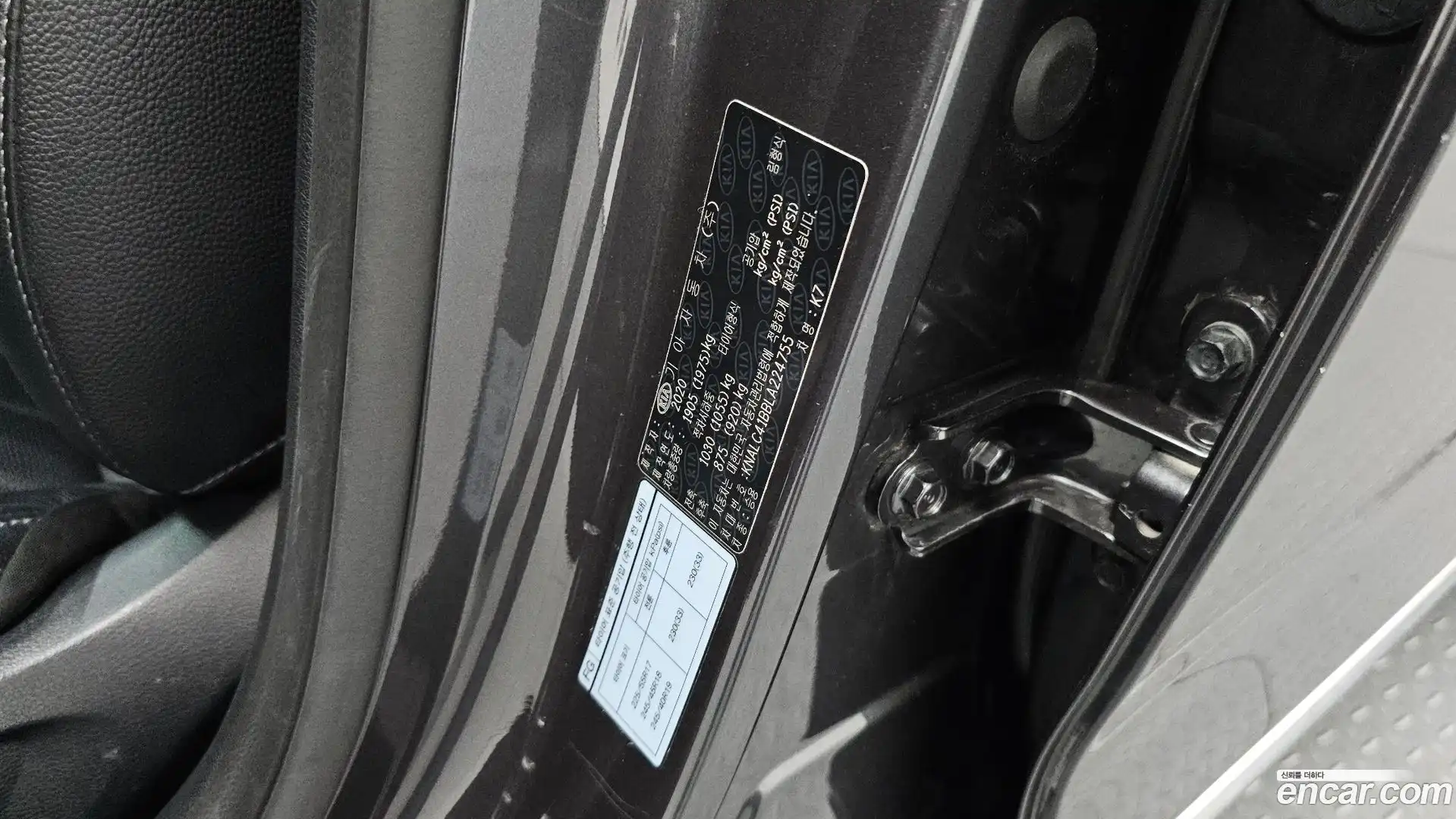 K7 Kia 2020.5-OPTION-047