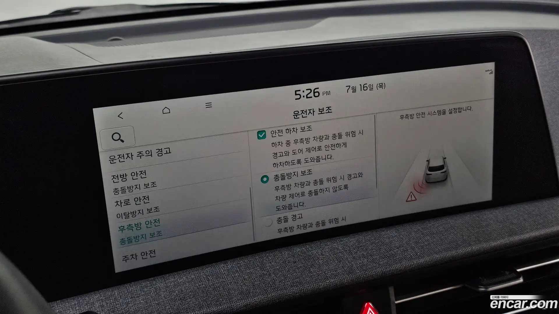 EV6 Kia 2022.2-OPTION-041