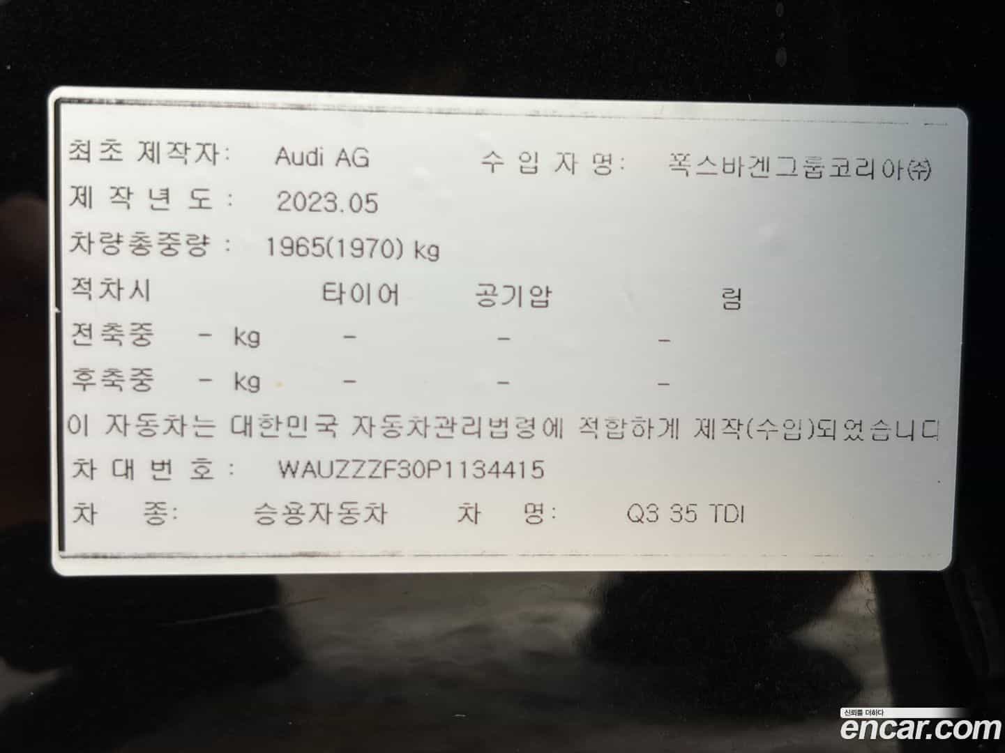 Q3 Audi 2023.10-OPTION-024