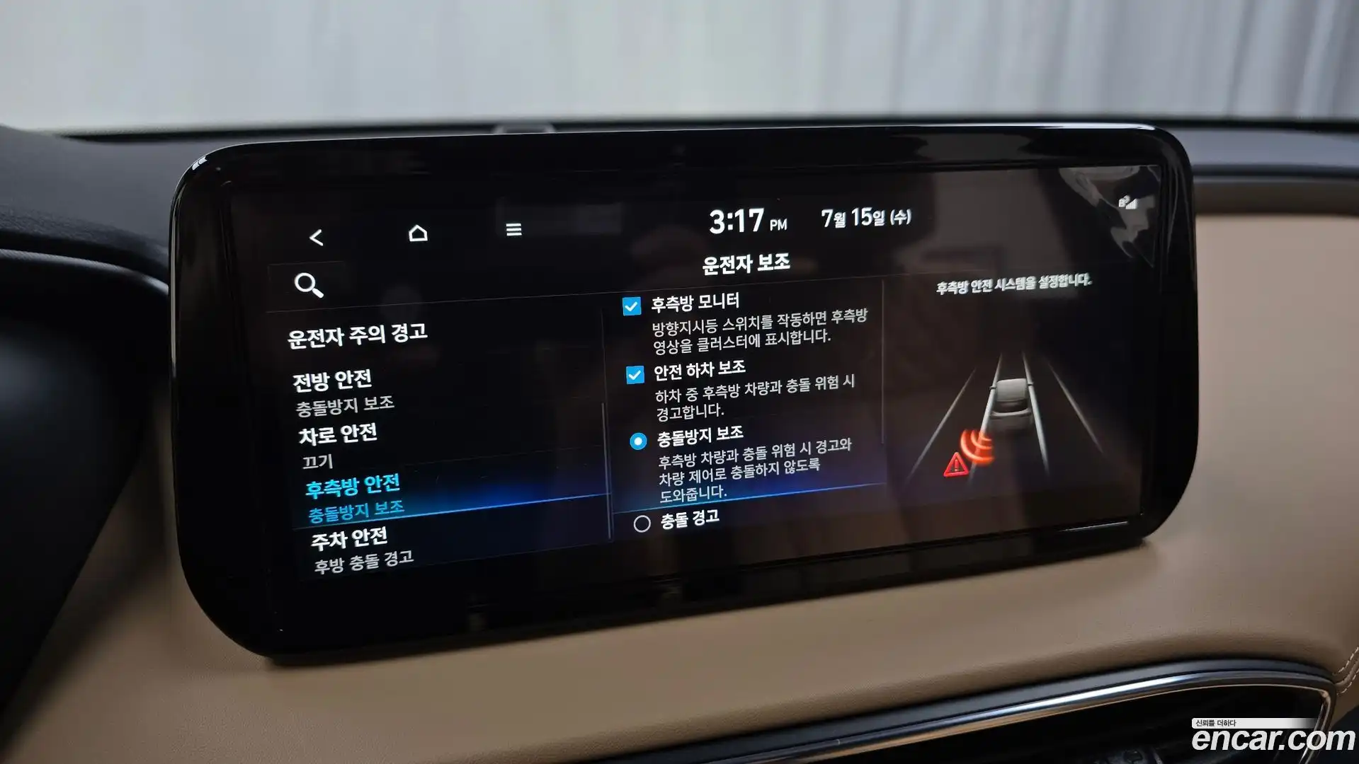 Santafe Hyundai 2023.8-OPTION-020