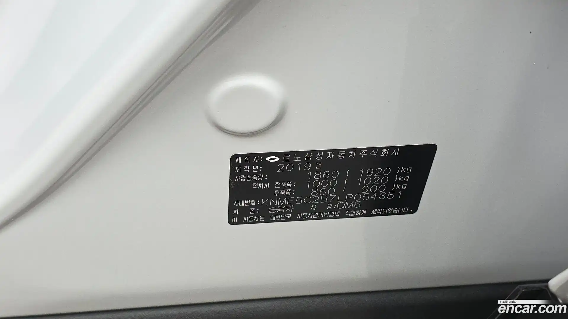 QM6 Renault Korea 2019.11-OPTION-040