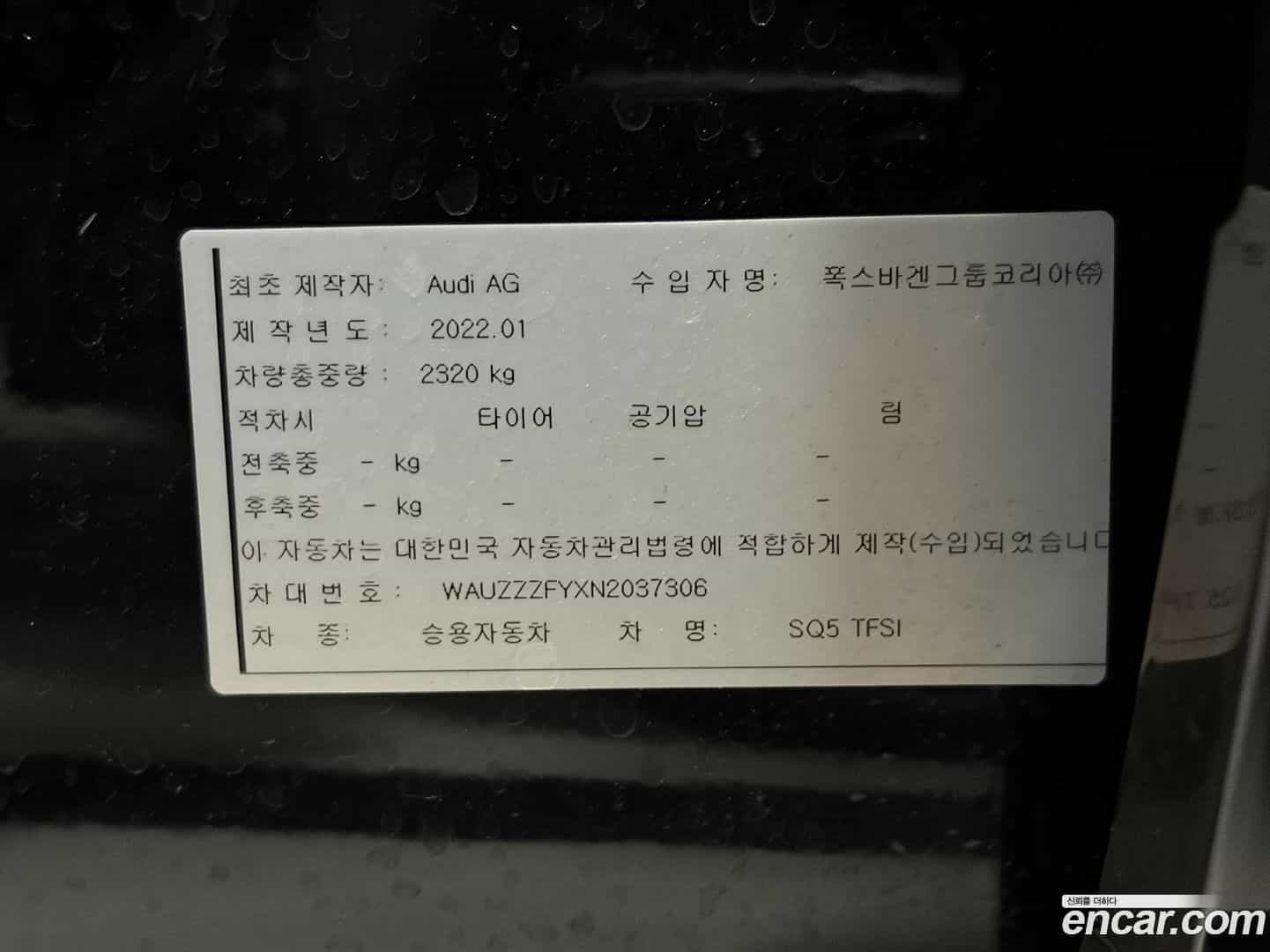 SQ5 Audi 2022.7-OPTION-024