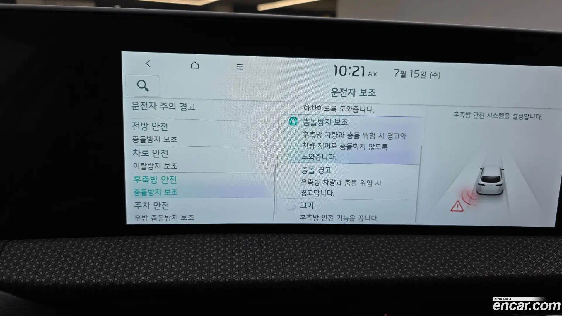 EV6 Kia 2021.8-OPTION-020