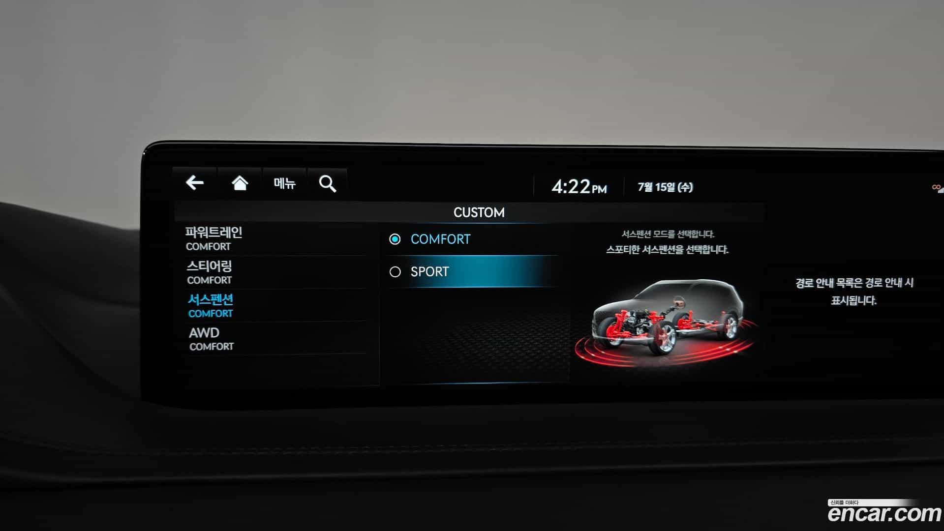 GV80 Genesis 2023.5-OPTION-041