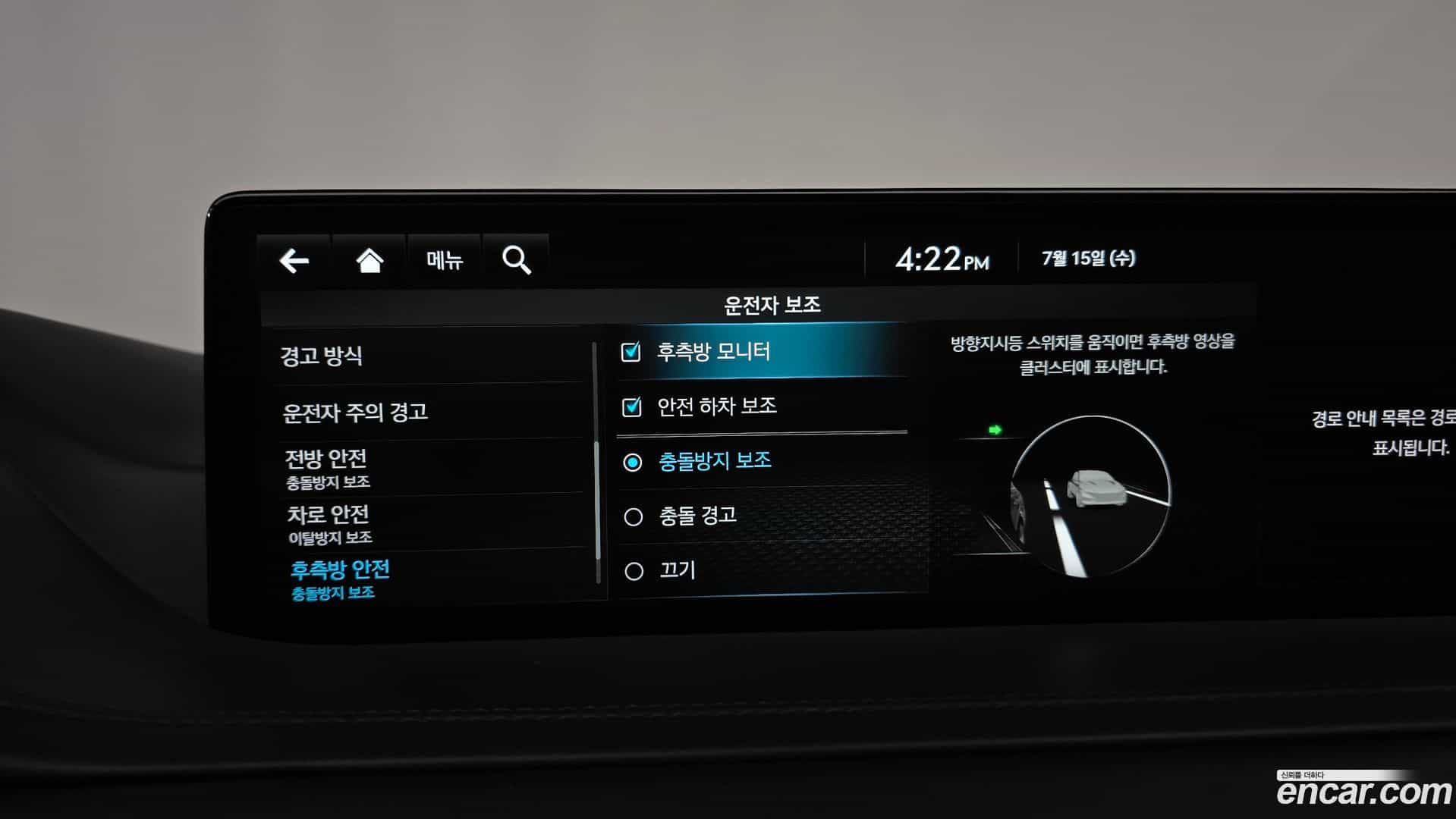 GV80 Genesis 2023.5-OPTION-042