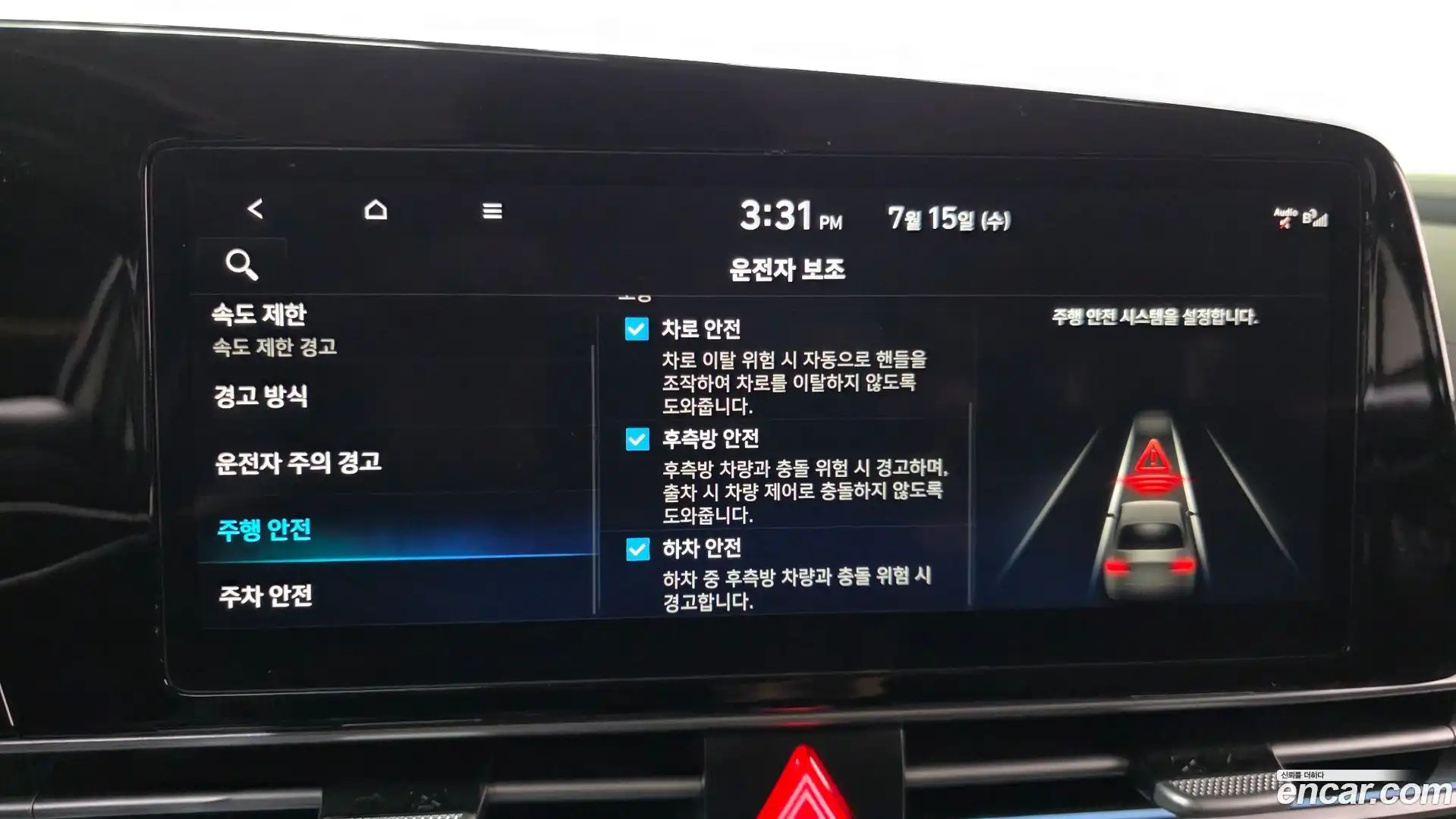 AVANTE Hyundai 2025.8-OPTION-020