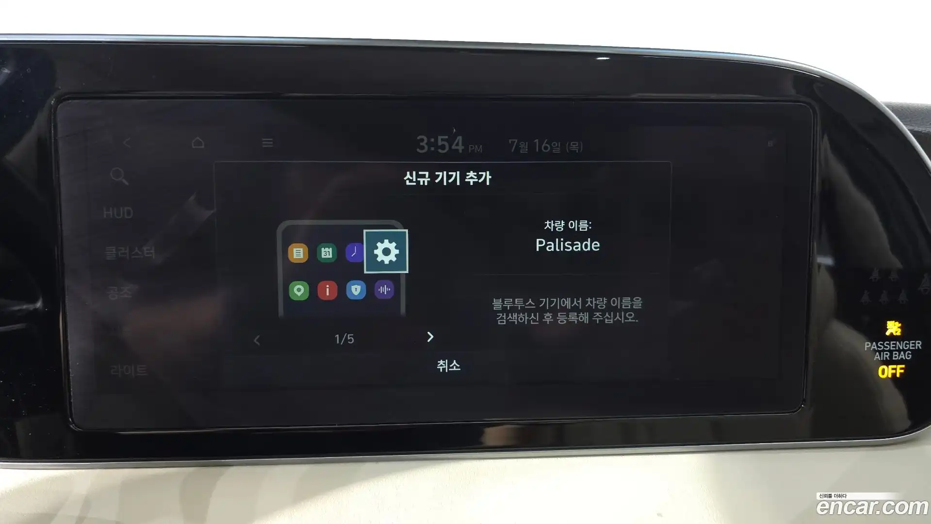 Palisade Hyundai 2021.5-OPTION-042