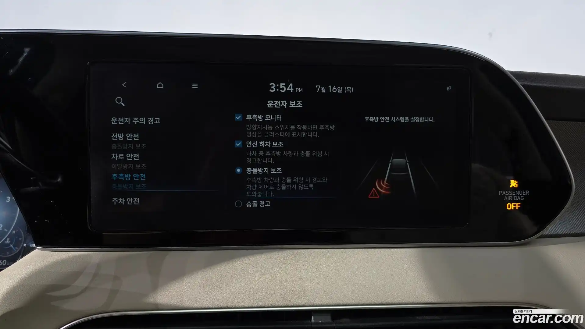 Palisade Hyundai 2021.5-OPTION-043