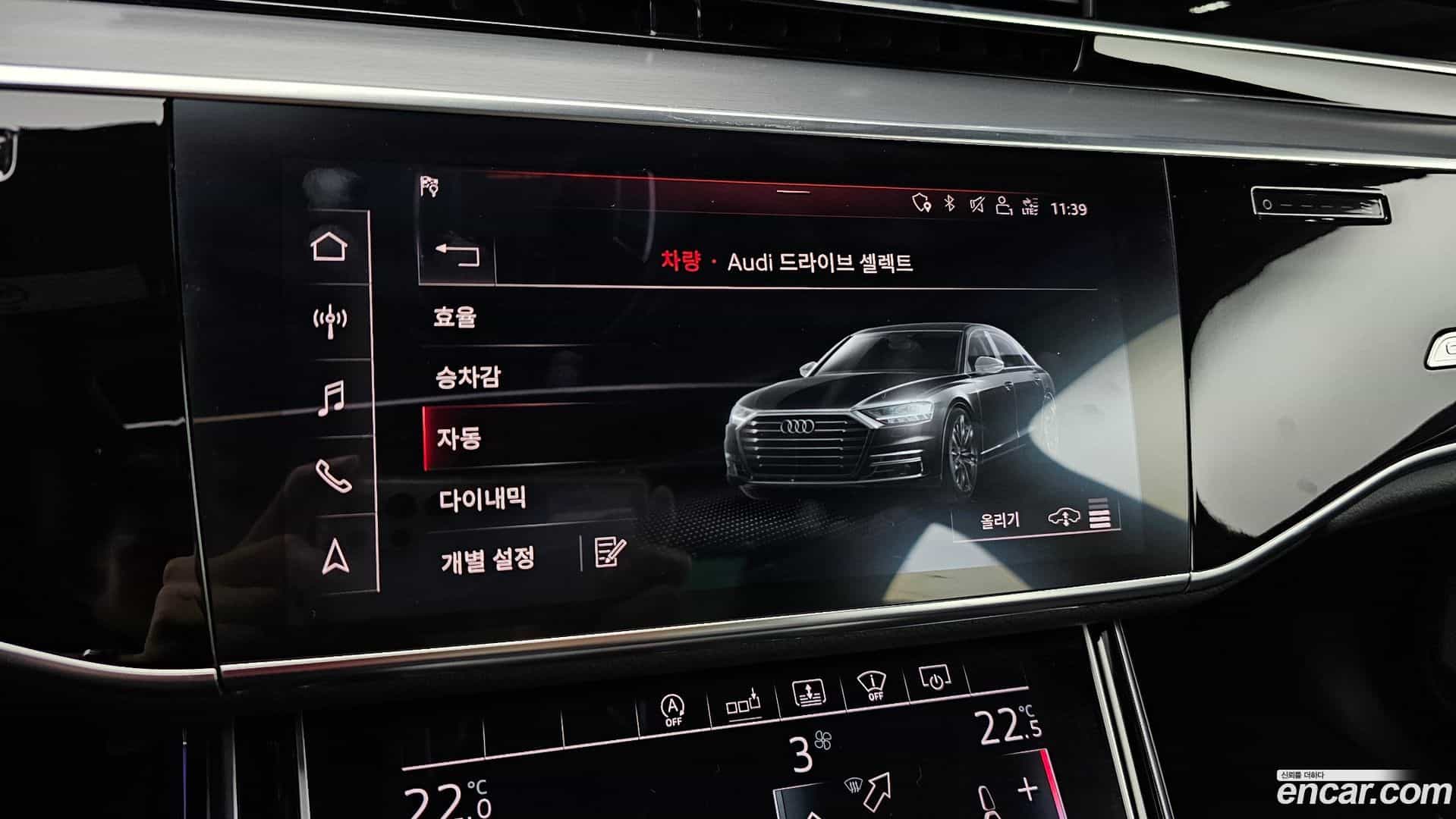 A8 Audi 2019.11-OPTION-020