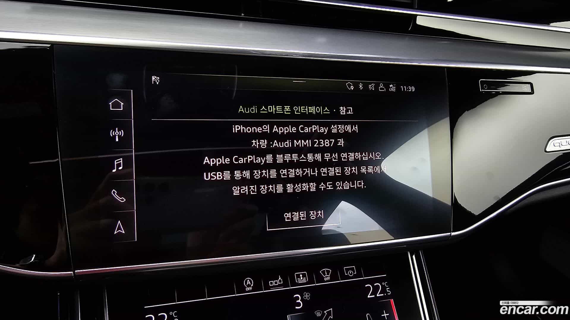 A8 Audi 2019.11-OPTION-021