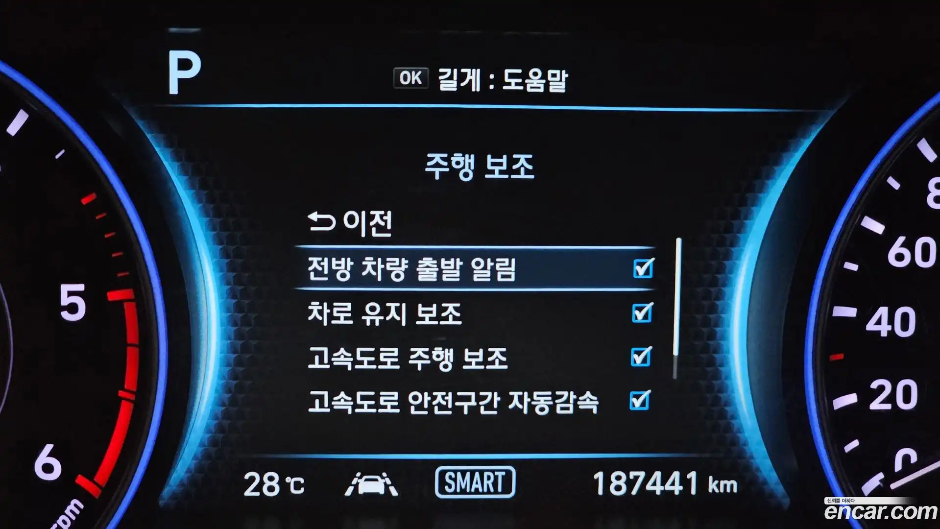 Palisade Hyundai 2020.9-OPTION-020
