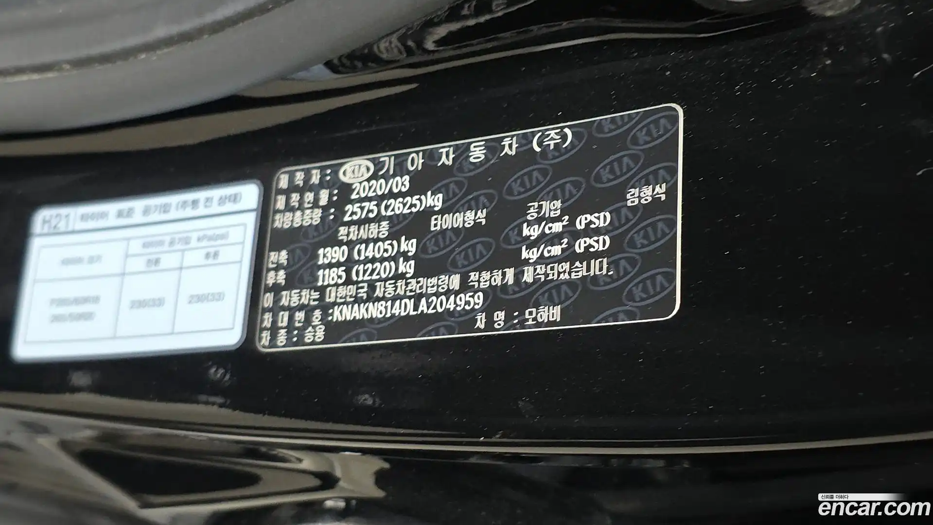 Mohave Kia 2020.2-OPTION-041