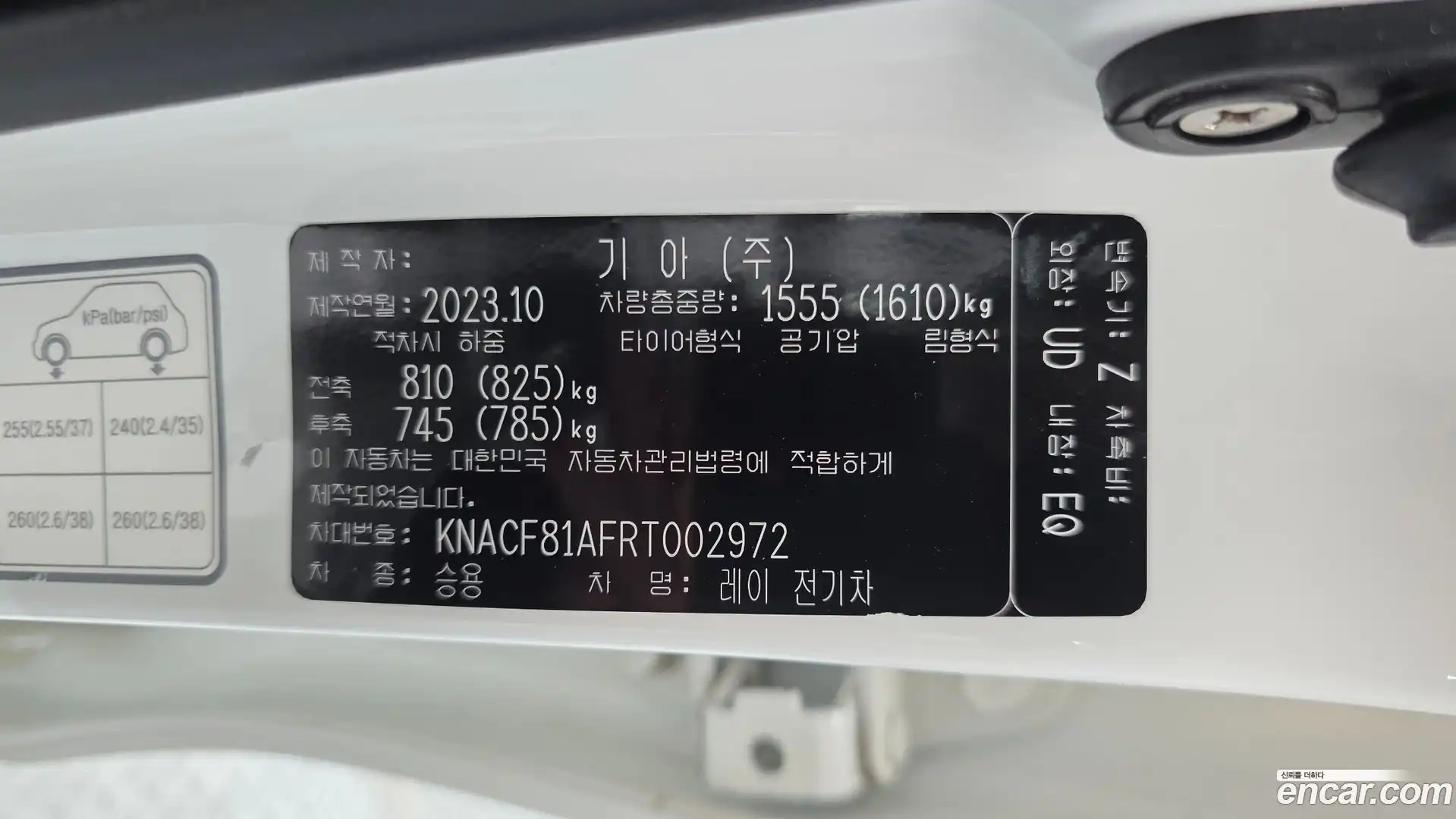 RAY Kia 2023.10-OPTION-040