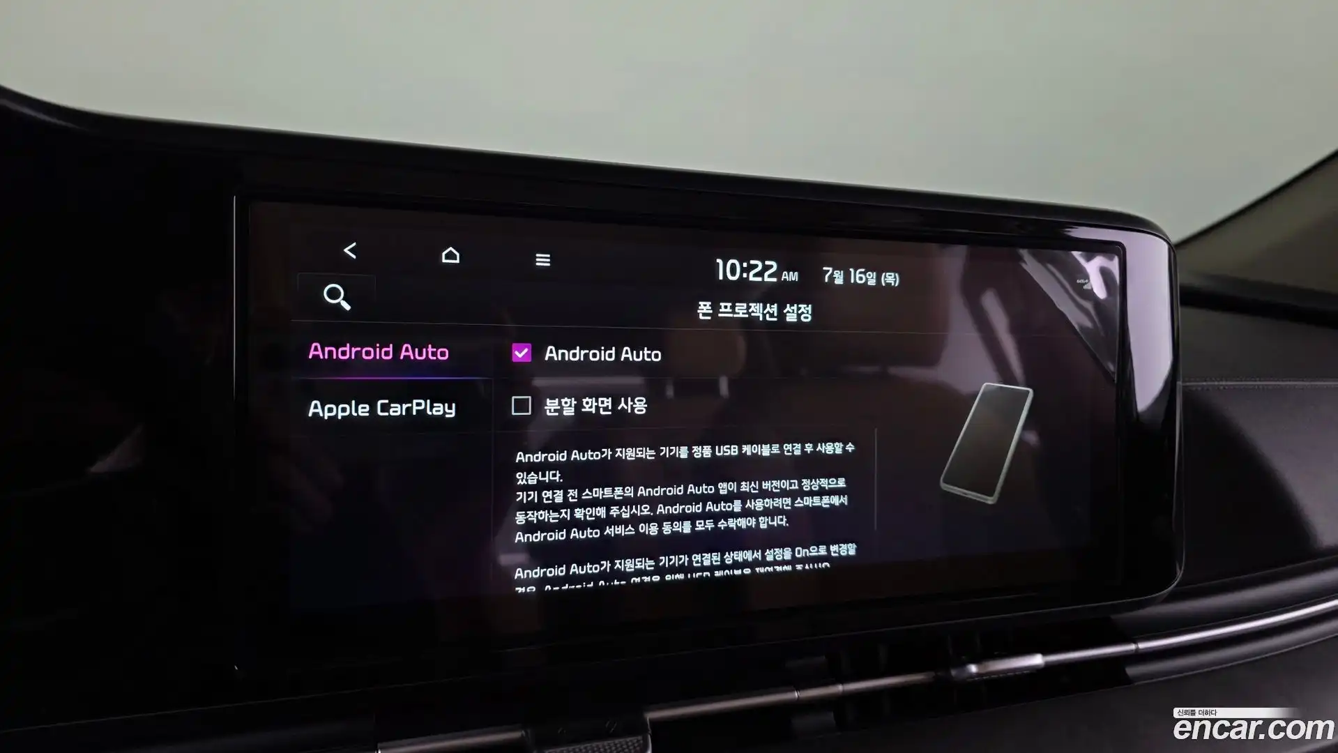 Canival Kia 2023.4-OPTION-019