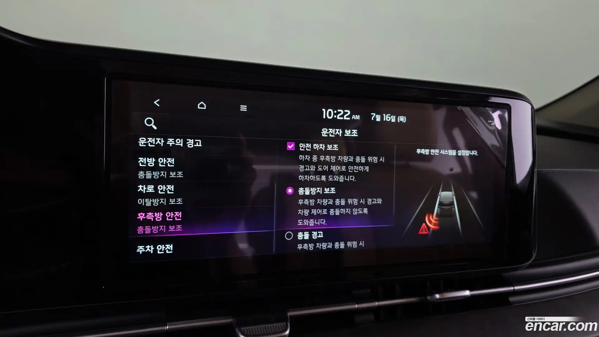 Canival Kia 2023.4-OPTION-020