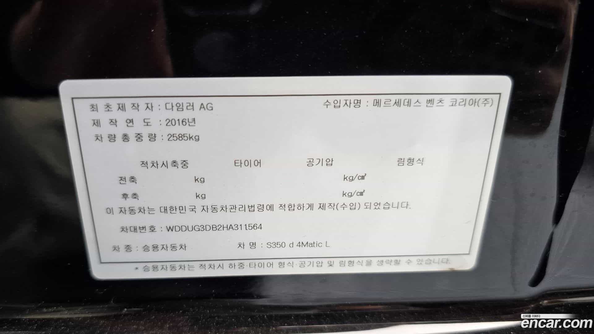 S-Class Mercedes-Benz 2017.4-OPTION-024