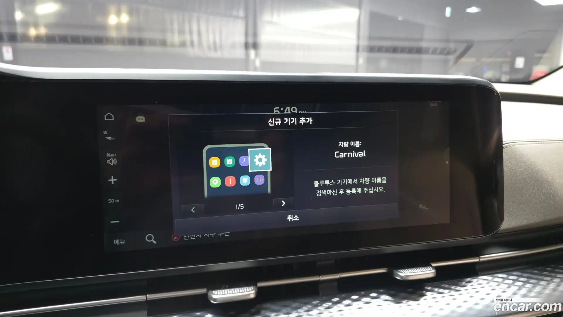 Canival Kia 2022.1-OPTION-046