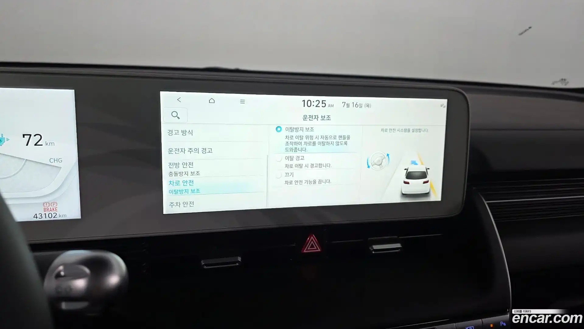 Ioniq5 Hyundai 2023.5-OPTION-019
